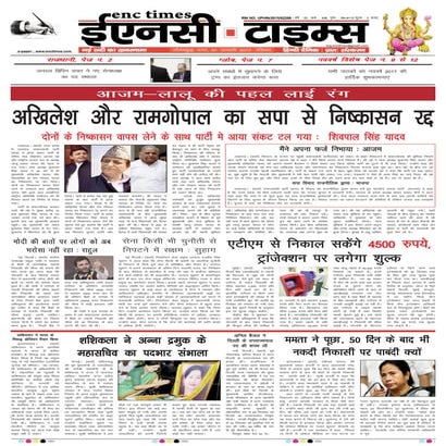 ENC Times January 01,2017