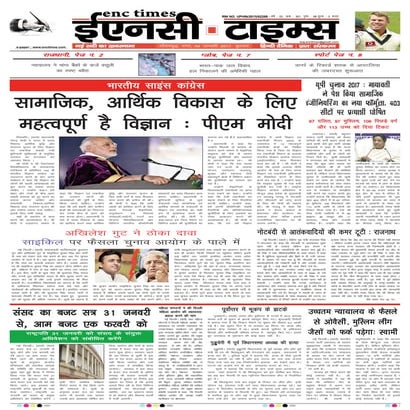 ENC Times- January 04,2017