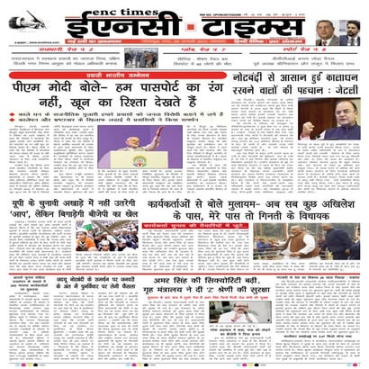 ENC Times-January 09,2017