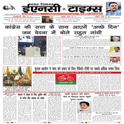 ENC Times- January 12,2017