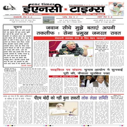 ENC Times-January 14,2017