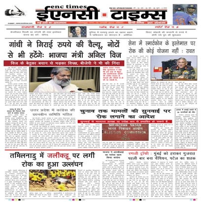 ENC Times- January 15,2017