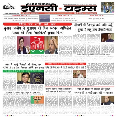 ENC Times-January 17,2017