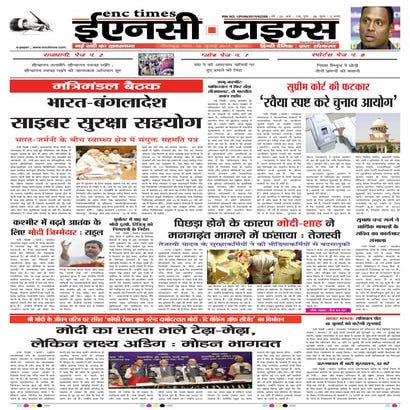 ENC Times-July 13,2017