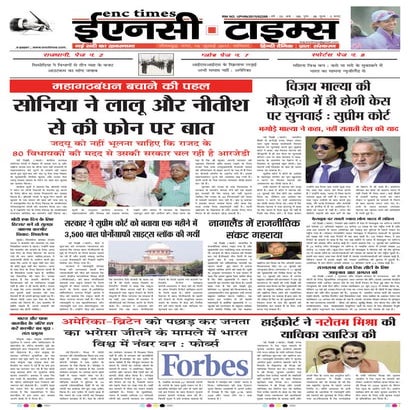 ENC Times-July 15,2017