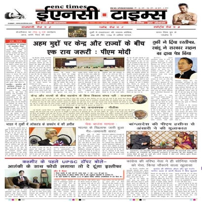 ENC Times- July 17,2016