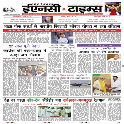 ENC Times-July 25,2016