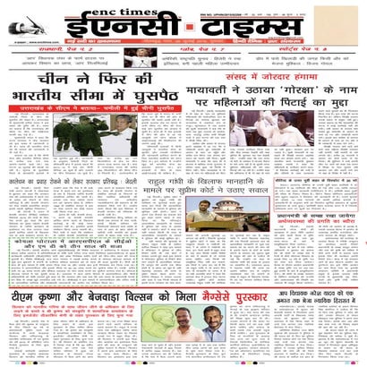 ENC Times-July 28,2016