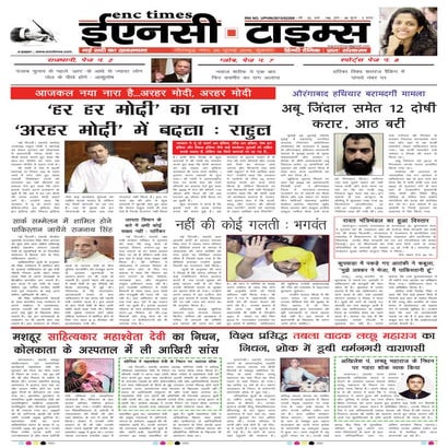 ENC Times -July 29,2016