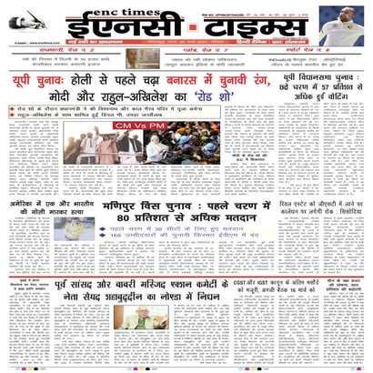 ENC Times-March 05,2017