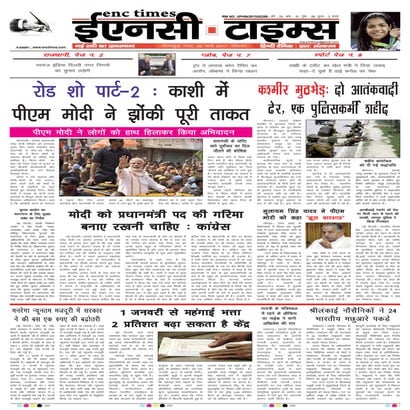 ENC Times-March 06,2017