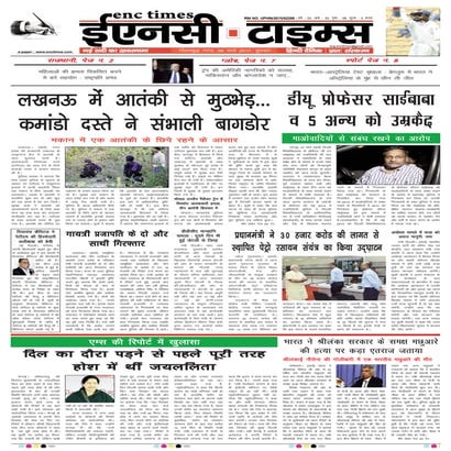 ENC Times-March 08,2017