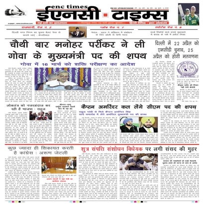 ENC Times-March 15,2017