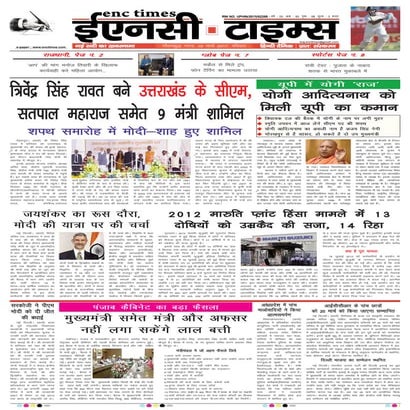 ENC Times-March 19,2017