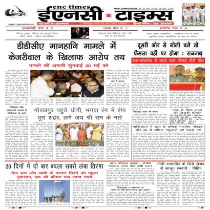 ENC Times-March 26,2017