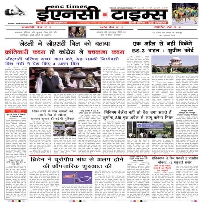 ENC Times-March 30,2017