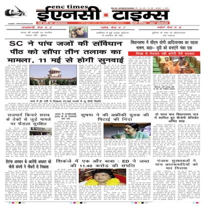 ENC Times-March 31,2017