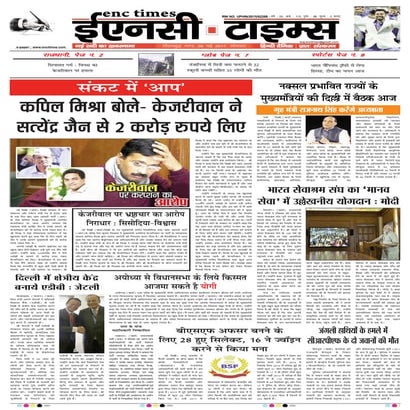 ENC Times May-08,2017 