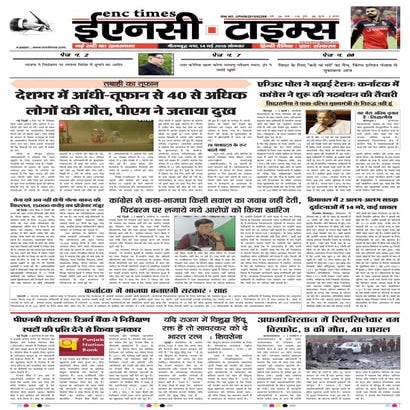 ENC Times-May 14, 2018