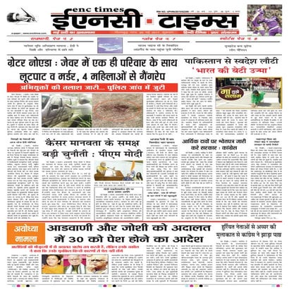 ENC Times-May 26,2017