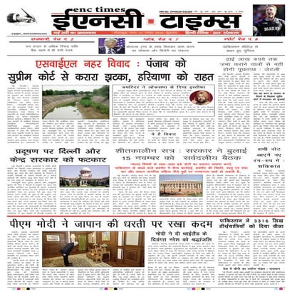 ENC Times-November 11,2016