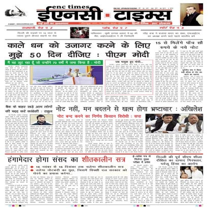 ENC Times-November 14,2016