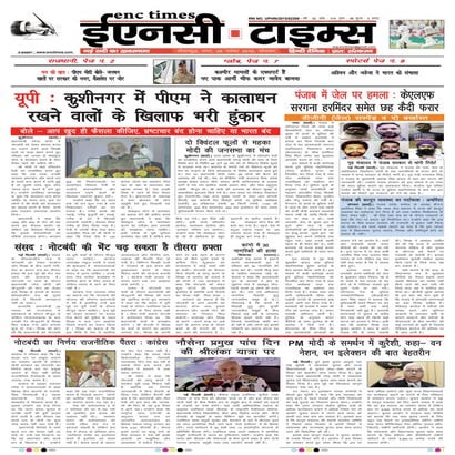 ENC Times-November 28,2016