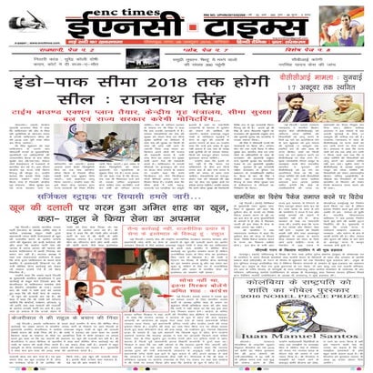 Enc times october 08,2016