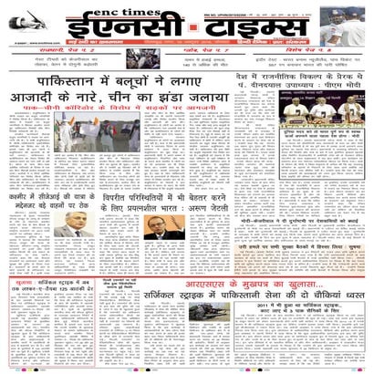 ENC Times 10 October  2016