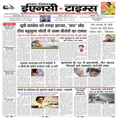 ENC Times-October 21, 2016