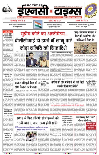 ENC Times October 22, 2016