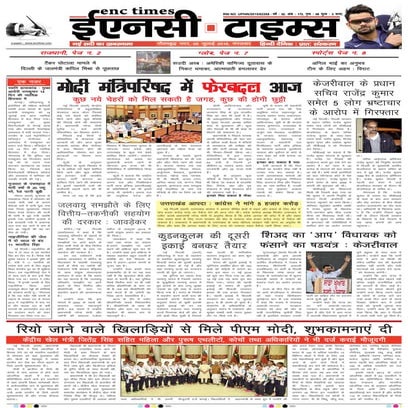 Enc times, 05 july 2016