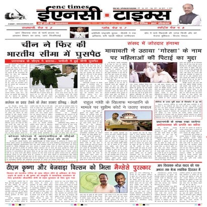 ENC Times 28 July 2016