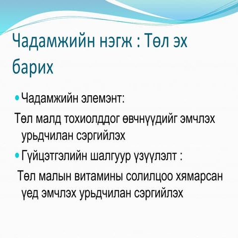 Endemik | PPT