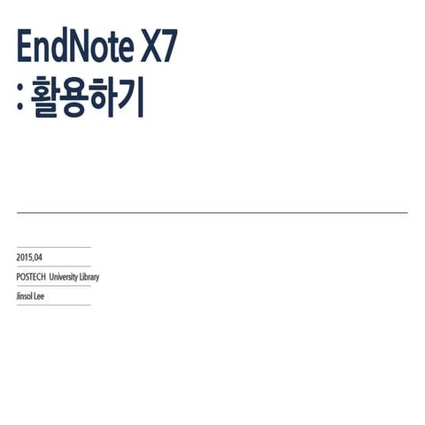 EndNoteX7 활용하기 | PDF