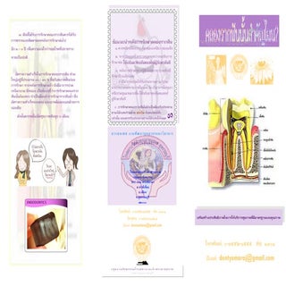 Endodontic or root canal treatment ...