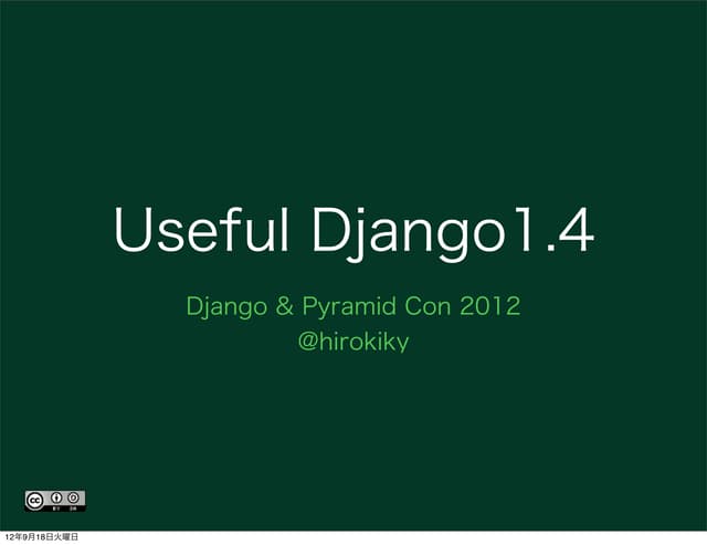 Useful Django 1.4