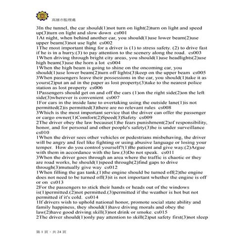 EnglishReadingTest-Selection