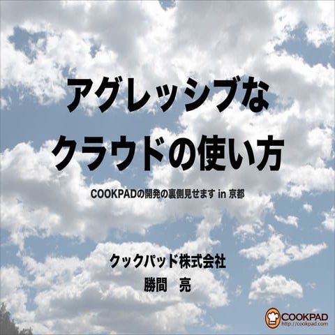 Engineer event in Kyoto 10-04-17