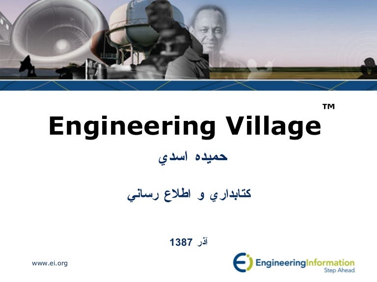 Engineering Village