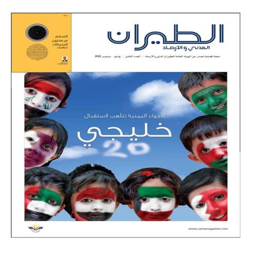 Engine stock control