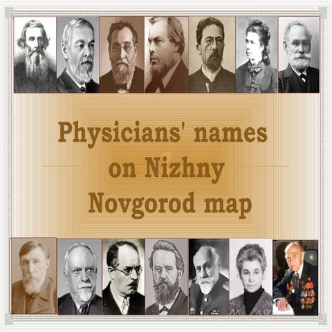 English имена медиков на карте нижнего