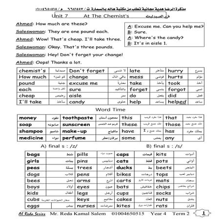 English 4th-primary-2nd-term (1)