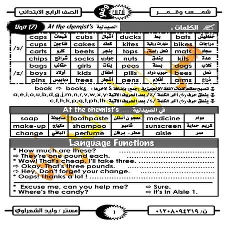 English 4th-primary-2nd-term (10)