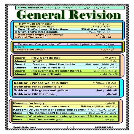 English 4th-primary-2nd-term (1 (4)