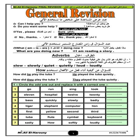 English 6th-primary-2nd-term- (8)