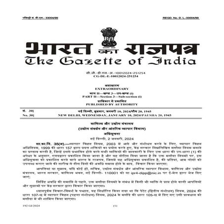 The Proposed Trade Marks (1st Amendment) Rules, 2024