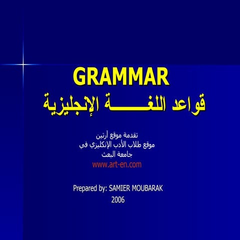 English In  Arabic