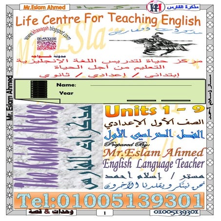 English school-books-1st-preparatory-1st-term-khawagah-2019-8