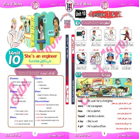 English school-books-1st-primary-2nd-term-khawagah-2019-3